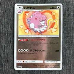 Happinas #242 Pokemon Holo TCG Japanese cards (2017) 081/114 JP2880 - Image 1