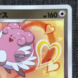 Happinas #242 Pokemon Holo TCG Japanese cards (2017) 081/114 JP2880 - Image 3