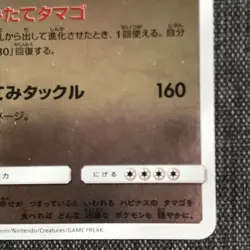 Happinas #242 Pokemon Holo TCG Japanese cards (2017) 081/114 JP2880 - Image 4