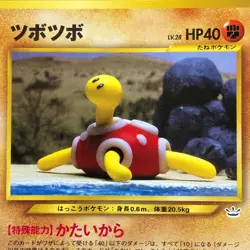 Shuckle #213 Pokemon TCG Old back Japanese card (1996) JP3254 - Image 3