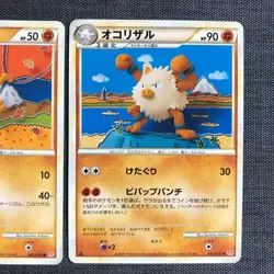 Mankey #056 042/070 Evolution set Pokemon Japanese card TCG (2009) JP3820 - Image 3