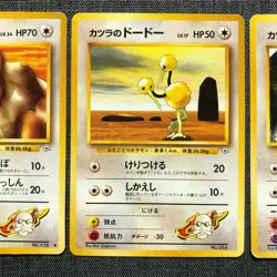 Blaine's Tauros Doduo Kangaskhan Pokemon Japanese card TCG (1996) JP4057 - Image 4