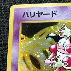 Mr.Mime #122 Holo Pokemon Japanese card TCG (1996) Nintendo JP4174 - Image 3
