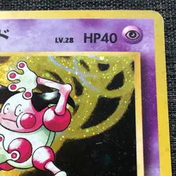 Mr.Mime #122 Holo Pokemon Japanese card TCG (1996) Nintendo JP4174 - Image 4