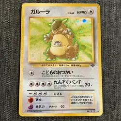 Kangaskhan #115 Holo Pokemon TCG Japanese card Nintendo JP4676 - Image 1