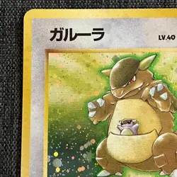 Kangaskhan #115 Holo Pokemon TCG Japanese card Nintendo JP4676 - Image 2
