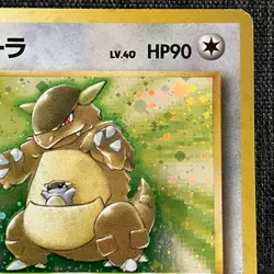 Kangaskhan #115 Holo Pokemon TCG Japanese card Nintendo JP4676 - Image 3