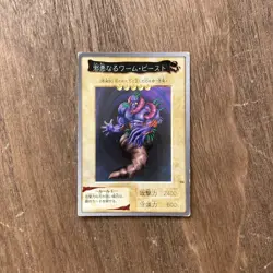 The Wicked Worm Beast Bandai Yu-Gi-Oh Card Japanese Lightly Played F/S - Image 1