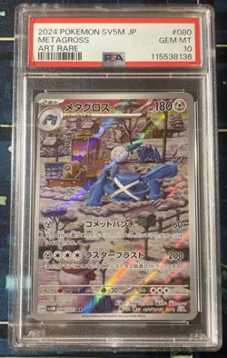 Pokemon Metagross 080/071 Sv5m: Cyber Judge Holo (Japanese) PSA 10 - Image 2