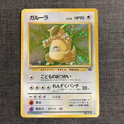 Kangaskhan #115 Pokemon TCG Old back Japanese (1996) JP2922 - Image 1