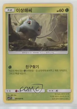 Bulbasaur Korean Pokemon Sun & Moon Great Detective Pikachu (smP2) #001 - Image 1