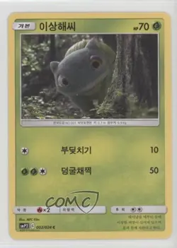 Bulbasaur Korean Pokemon Sun & Moon Great Detective Pikachu (smP2) #002 - Image 1