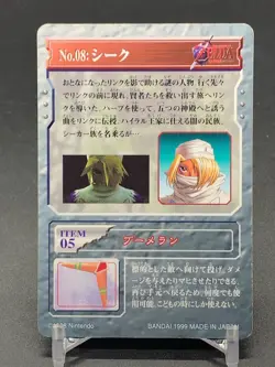 Shiek 08 The Legend of Zelda Card Bandai 1999 Japanese - Image 4
