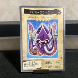 Fiend Kraken Bandai Yu-Gi-Oh Card Japanese Lightly Played F/S - Image 1