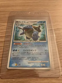 Blastoise 009 - Secret Wonders / Shining Darkness DP3 - Japanese Pokemon Card - Image 1