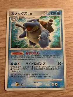 Blastoise 009 - Secret Wonders / Shining Darkness DP3 - Japanese Pokemon Card - Image 2