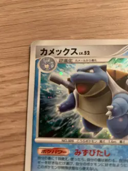 Blastoise 009 - Secret Wonders / Shining Darkness DP3 - Japanese Pokemon Card - Image 3