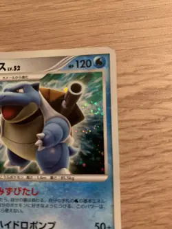 Blastoise 009 - Secret Wonders / Shining Darkness DP3 - Japanese Pokemon Card - Image 4