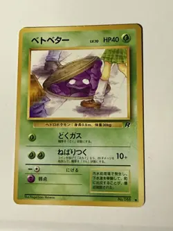 Grimer (Banned Art) Rocket Gang Regular (Japanese) Pokemon Card LP - Image 1