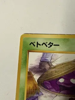 Grimer (Banned Art) Rocket Gang Regular (Japanese) Pokemon Card LP - Image 2