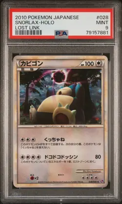 Pokemon Japanese Snorlax Holo Rare Lost Link 028/040 PSA 9 MINT - Image 1