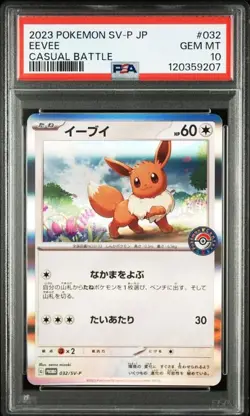 PSA 10 Eevee 032/SV-P Casual Battle Promo 2023 Pokemon Card Japanese - Image 1