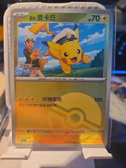 US SELLER Pokemon Chinese Captain Pikachu Holos Gem Pack Horizon 3 Card Lot - Image 2