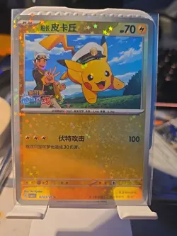 US SELLER Pokemon Chinese Captain Pikachu Holos Gem Pack Horizon 3 Card Lot - Image 4