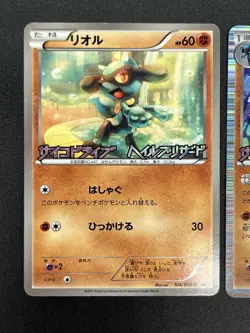 Lucario Riolu 2Set 106/BW-P Psycho Drive Hail Blizzard Promo Pokemon Card JP - Image 3