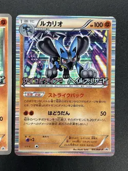 Lucario Riolu 2Set 106/BW-P Psycho Drive Hail Blizzard Promo Pokemon Card JP - Image 5