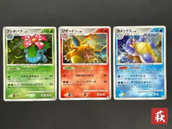 (LP) Charizard 017/090 Pt4 1st ED & Blastoise & Venusaur Japanese Pokemon Card - Image 1