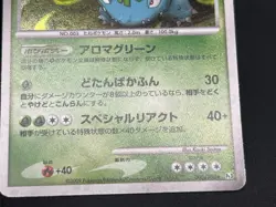 (LP) Charizard 017/090 Pt4 1st ED & Blastoise & Venusaur Japanese Pokemon Card - Image 5