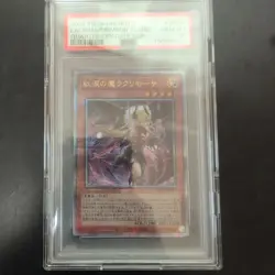 YuGiOh Lacrimosa of Red Tears PSA10 Collector Rare Japanese Card Mint - Image 1