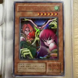 YuGiOh Harpie Lady Sisters PSA10 Ultra Rare RB 09 2nd Gen Mint Collector Card - Image 2
