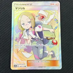 Mina SR 198/173 Dream League Japanese Pokemon Card Full Art Sun & Moon - Image 1