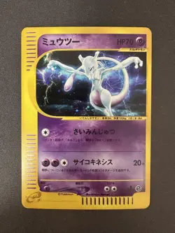 Pokemon card Mewtwo e-card 1st basic expansion pack 118/128 shiny - Image 1