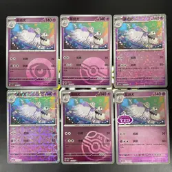 Pokemon S-Chinese exclusive Gem Pack Vol.3 CBB3C Houndstone Holo card（6 pc set） - Image 1