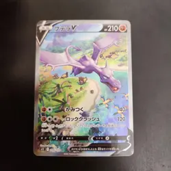 Aerodactyl V SR 106/100 Lost Abyss Japanese Pokemon Card Full Art Sword & Shield - Image 1