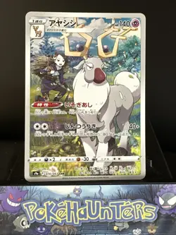 Pokemon Card Wyrdeer CHR 070/067 S9a Battle Region Japanese NM - Image 1