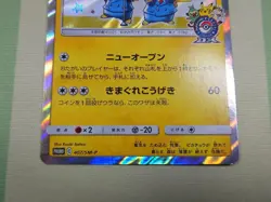Manzai Pikachu Promo 407/SM-P Osaka DX Japanese Pokemon Card Holo Kouki Saitou - Image 5