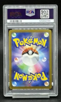 PSA 10 Pikachu 020/M-P McDonald's Happy Set Promo 2025 Pokemon Card Japanese - Image 2