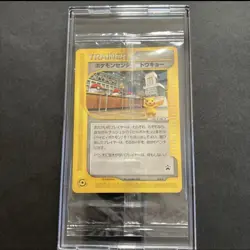 Pokemon card Brand new and unopened Pokemon Center Tokyo e-card 019/P - Image 1