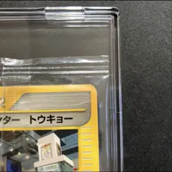 Pokemon card Brand new and unopened Pokemon Center Tokyo e-card 019/P - Image 4