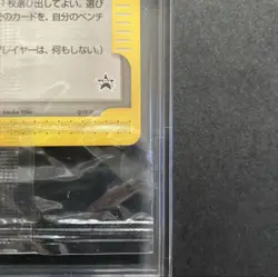 Pokemon card Brand new and unopened Pokemon Center Tokyo e-card 019/P - Image 5