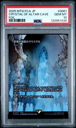 Crystal Of Altar Cave #0061 2025 Magic MTG Japanese Final Fantasy Foil PSA 10 - Image 1