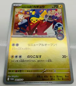 Hiroshima's Pikachu 261/SV-P Pokemon Center Hiroshima Special Promo Japanese - Image 3