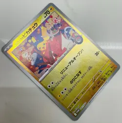 Hiroshima's Pikachu 261/SV-P Pokemon Center Hiroshima Special Promo Japanese - Image 5