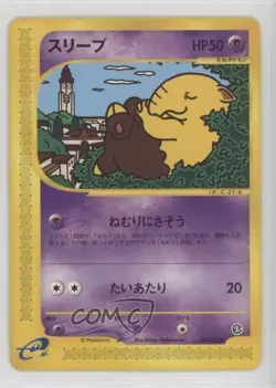 Drowzee Japanese Pokemon The Town on No Map #040 2002 - Image 1
