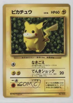 Pikachu Japanese No Rarity Symbol Pokemon Base Set #025 1996 - Image 1