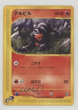 Houndour Japanese Pokemon The Town on No Map #018 2002 - Image 1